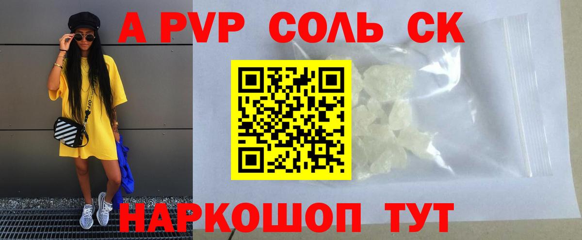купить наркоту  Альфа ПВП кристаллы  Alpha-PVP  Вход с VPN  Джанкой 