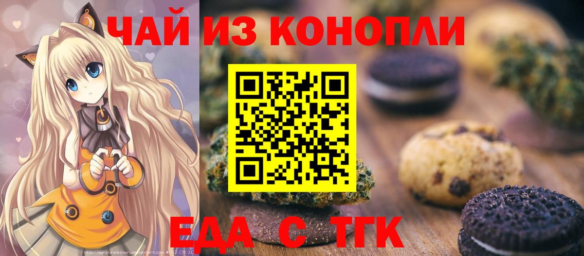 Джанкой  Еда ТГК марихуана  Вход с VPN 