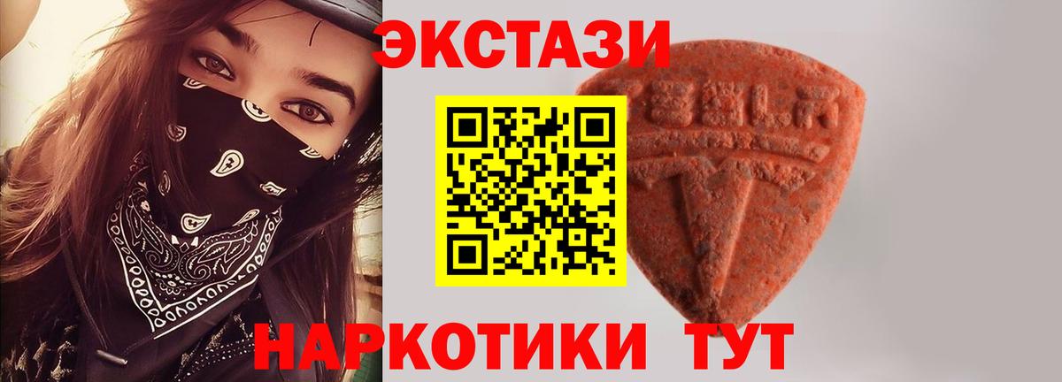 MEGA ONION  Ecstasy 280 MDMA  Ecstasy  Джанкой  Вход с VPN  Экстази TESLA 