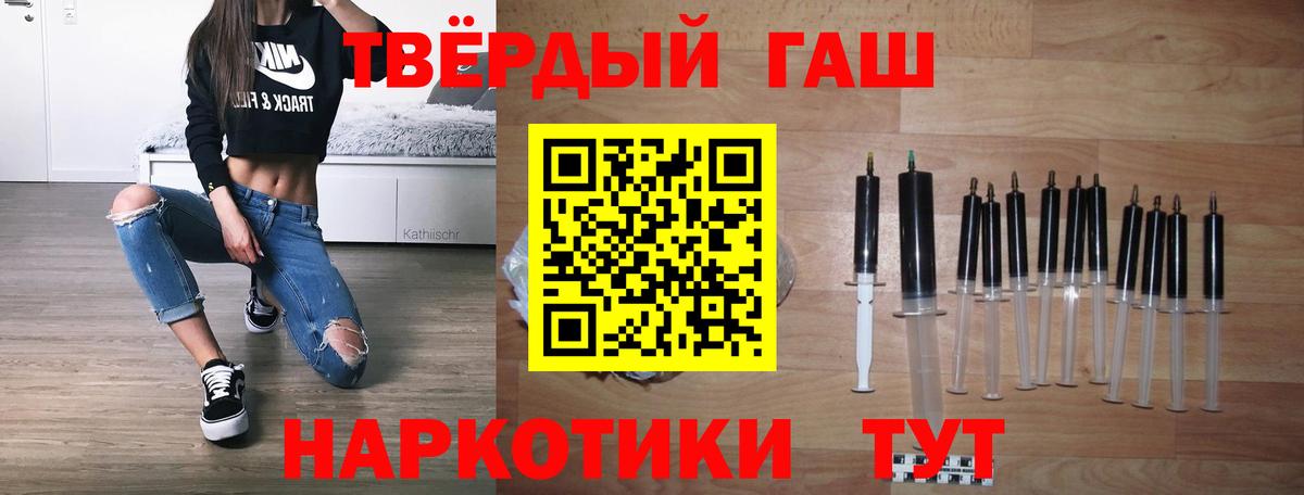 Джанкой  Гашиш убойный  ГАШИШ  Вход с VPN 