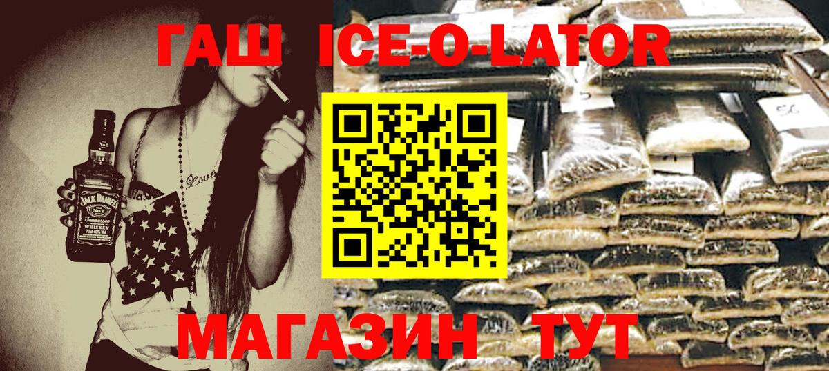 ГАШИШ гашик Джанкой