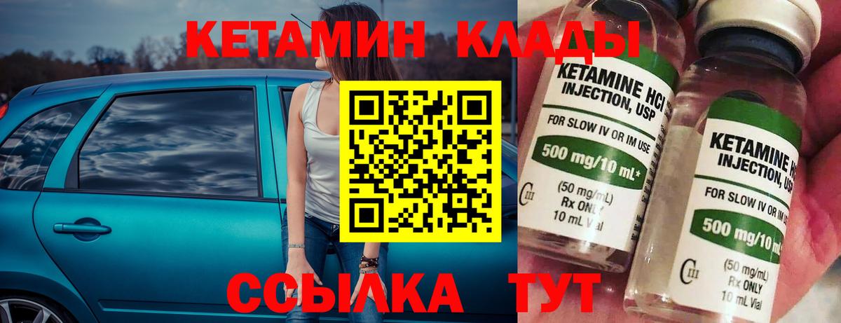 Джанкой  дарк нет телеграм  Вход с VPN  КЕТАМИН VHQ 