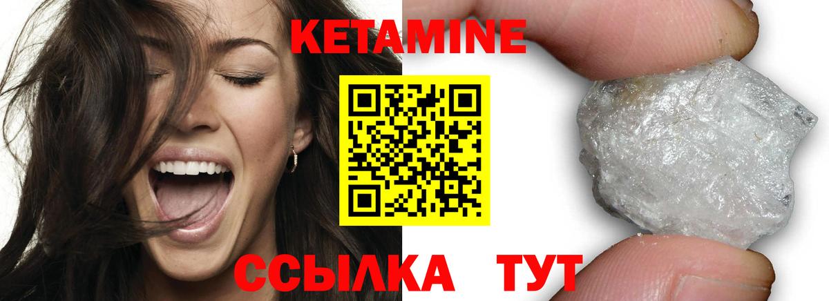 Кетамин ketamine Джанкой
