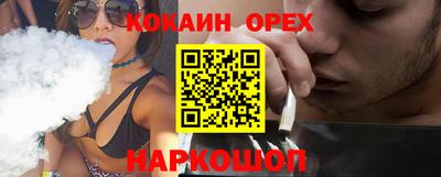 спайс Мариинск