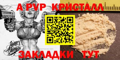спайс Мариинск