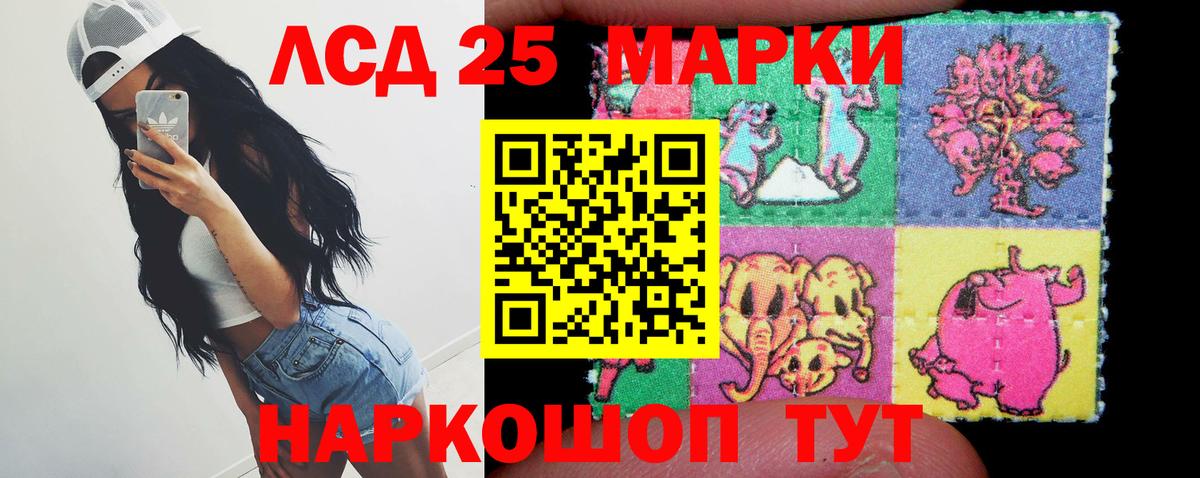 LSD-25 экстази кислота  Вход с VPN  ЛСД экстази ecstasy  Джанкой 