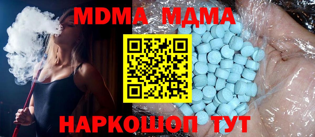 MDMA молли Джанкой