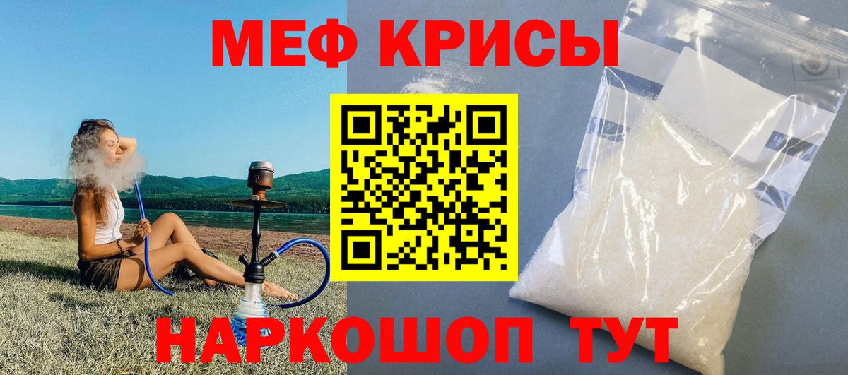 МЕФ мяу мяу  купить наркотики цена  Вход с VPN  МЕФ  Джанкой  Мефедрон VHQ 