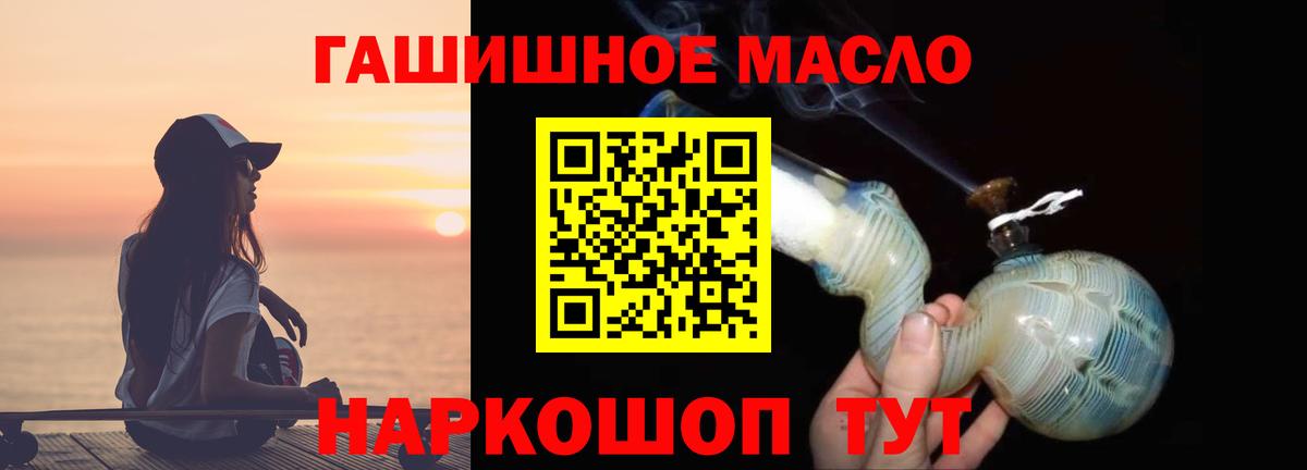 Дистиллят ТГК жижа  ТГК жижа  Вход с VPN  Джанкой 